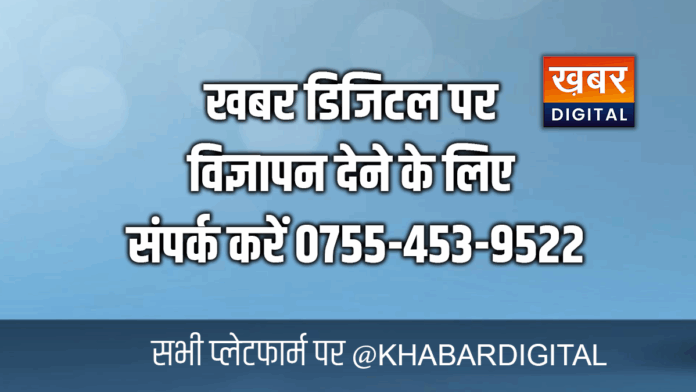 KHABAR DIGITAL ADVERTISEMENT