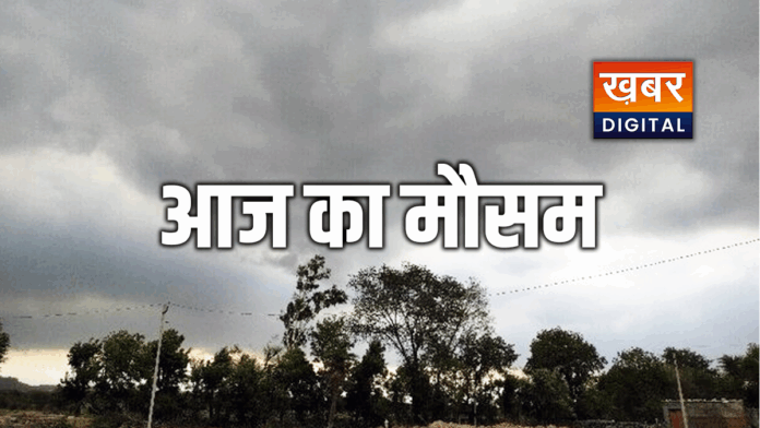 MP MAUSAM UPDATE NEWS TODAY