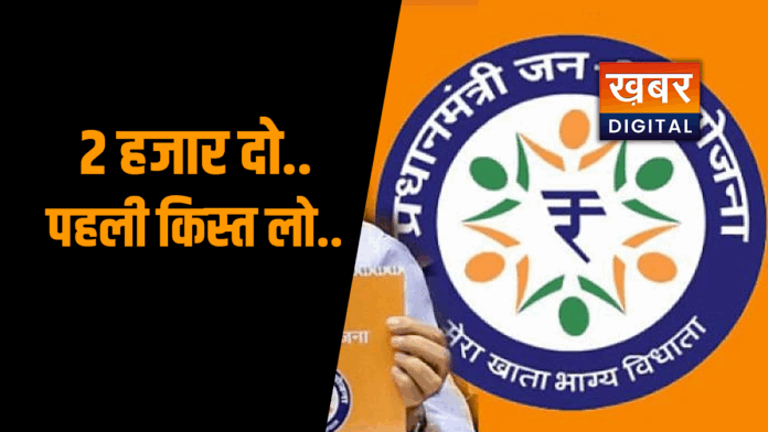 PM-JANMAN Yojana Corruption news in Dindori