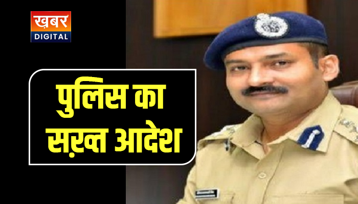 Police Commissioner Bhopal Harinarayan Chari Mishra