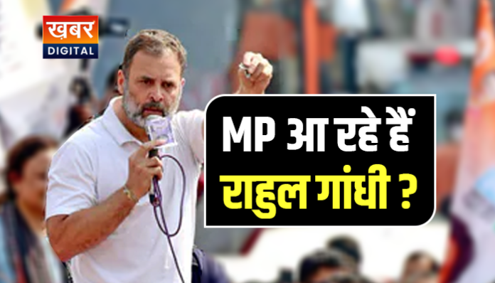 Rahul Gandhi MP INDORE Visit Plan 2026