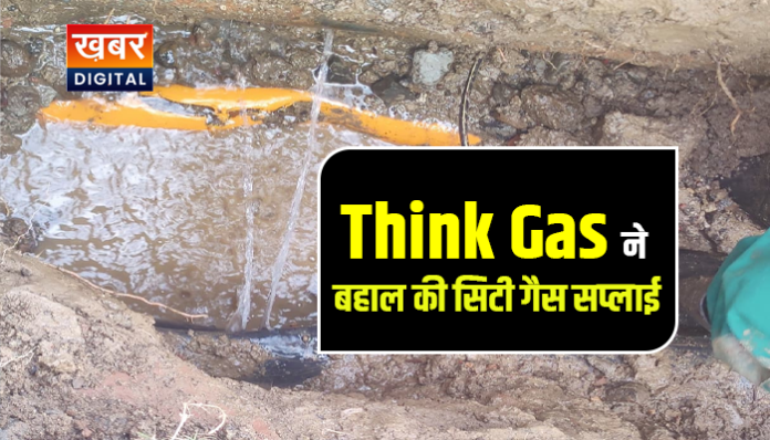 Think Gas restores city gas supply