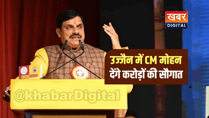 Today CM Mohan Yadav In Ujjain 2026