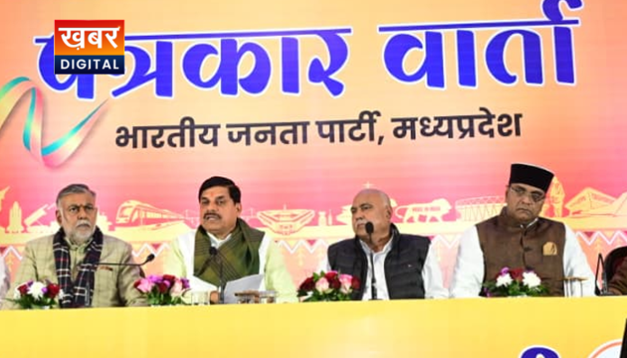 VB-G Ram G Yojana CM Mohan Yadav Press Conference
