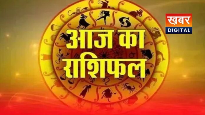 मेष से मीन तक जानें किसे मिलेगा सरप्राइज आज का राशिफल