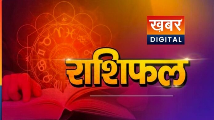 किस राशि पर बरस रही गुरुकृपा, जो बनाते हैं सबके बिगड़े काम ! आज का राशिफल