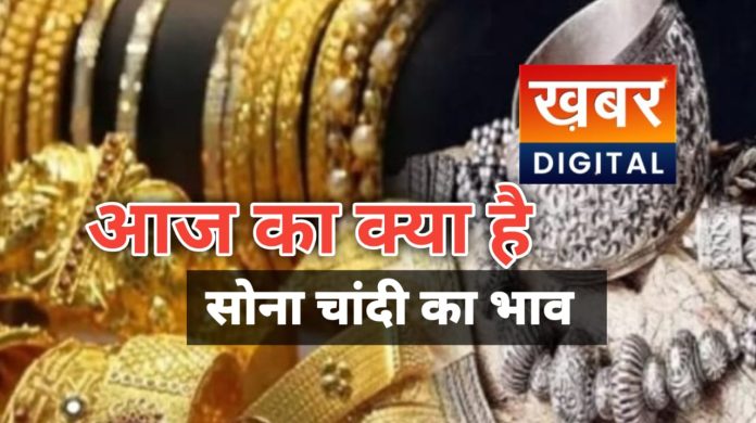 सोने की कीमत में उछाल … चांदी में आई कमी… जानिए लेटेस्ट रेट