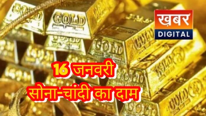 गिरावट के बावजूद उच्च स्तर पर सोने-चांदी के भाव इन शहर में सोने-चांदी के भाव