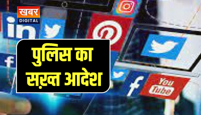 objectionable posts on social media order issued