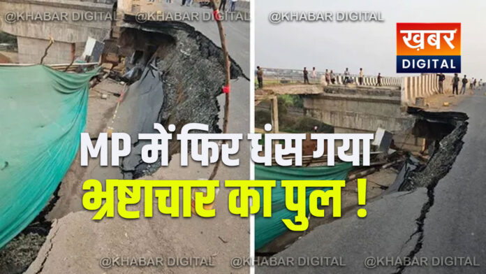 MP Jabalpur Bhopal Highway Railway Overbridge Collapse