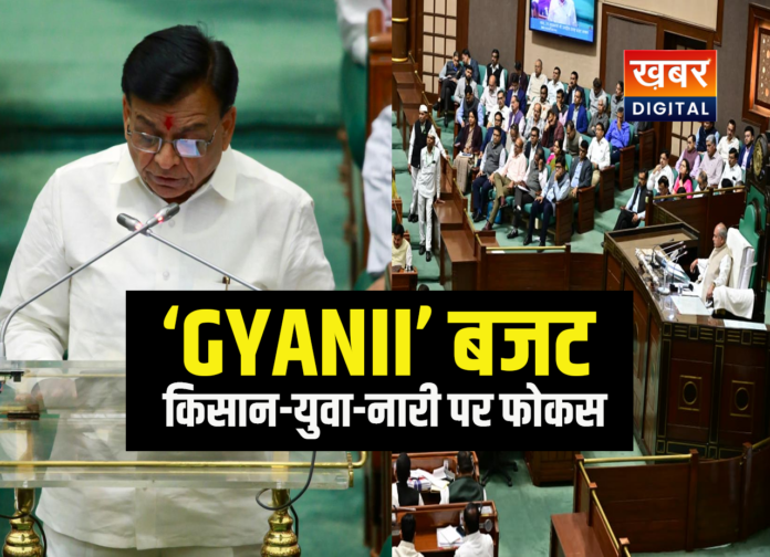 Mohan Yadav Government GYANII Budget MP