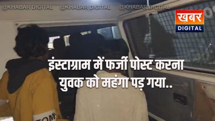 Young man arrested for posting fake content on Instagram