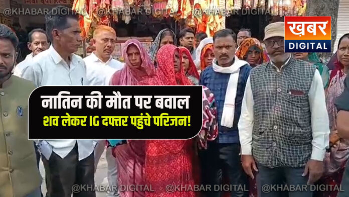 child death rewa family protest in house