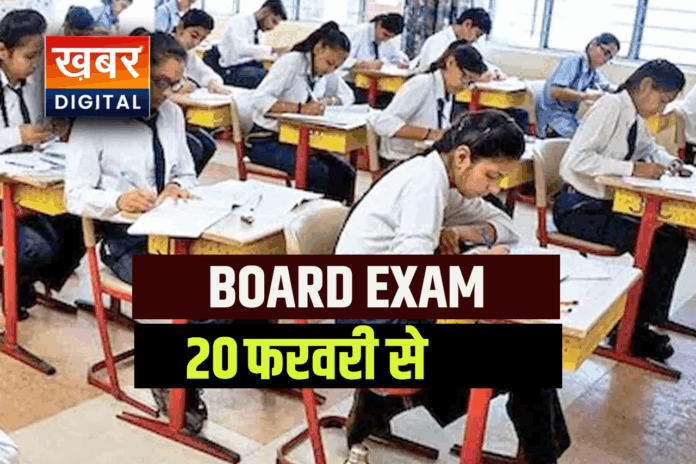 class 5th and class 8th board exam date Madhya Pradesh News