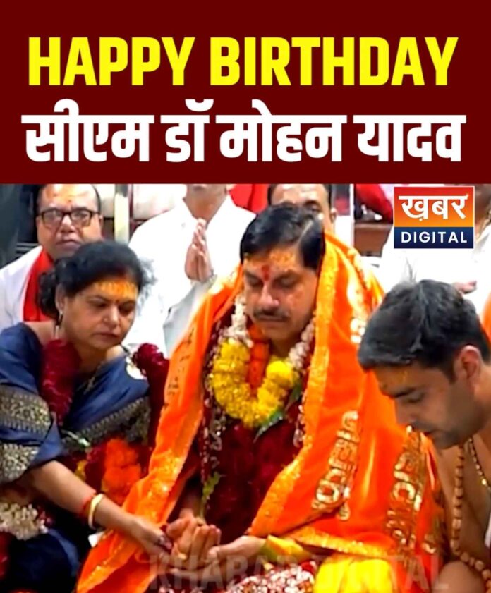 Cm mohan yadav birthday