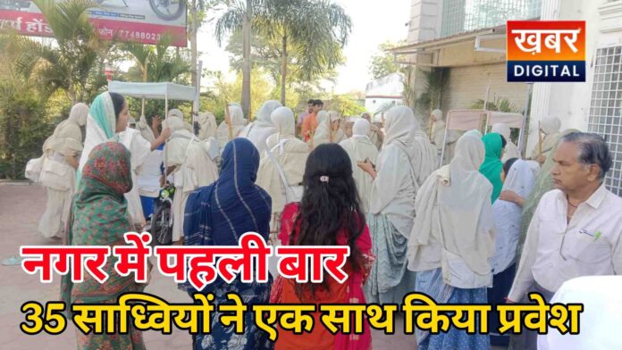 35 %E0%A4%B8%E0%A4%BE%E0%A4%A7%E0%A5%8D%E0%A4%B5%E0%A4%BF%E0%A4%AF%E0%A5%8B%E0%A4%82 %E0%A4%A8%E0%A5%87 %E0%A4%8F%E0%A4%95 %E0%A4%B8%E0%A4%BE%E0%A4%A5 %E0%A4%95%E0%A4%BF%E0%A4%AF%E0%A4%BE %E0%A4%AA%E0%A5%8D%E0%A4%B0%E0%A4%B5%E0%A5%87%E0%A4%B6 696x392