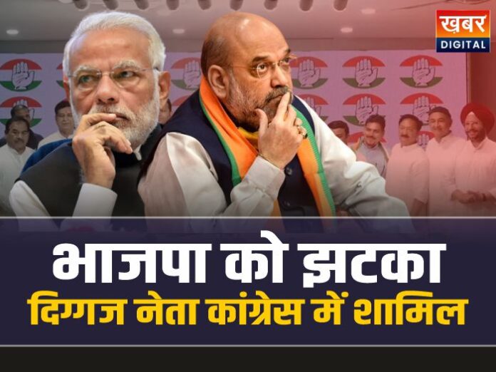 भाजपा को झटका, तीन पूर्व विधायक समेत कई नेता कांग्रेस में हुए शामिल