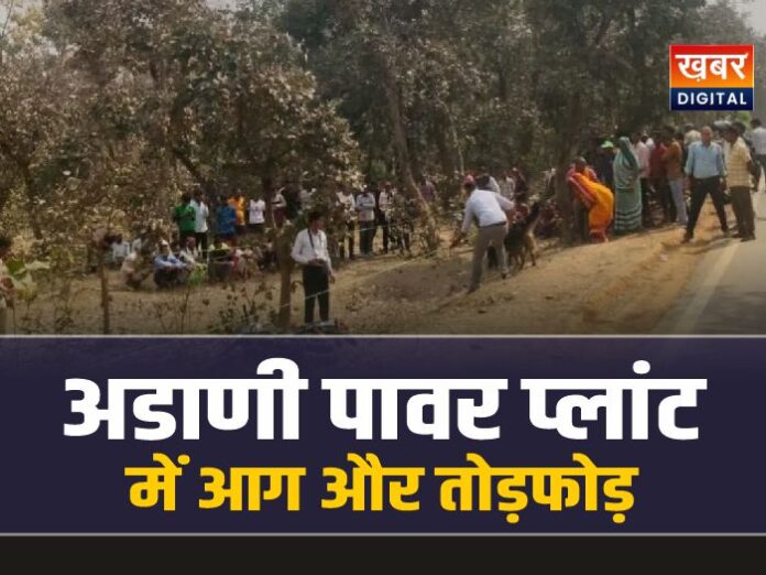 singrauli अडाणी पावर प्लांट में मजदूर की मौत, लगाई आग, की तोड़फोड़