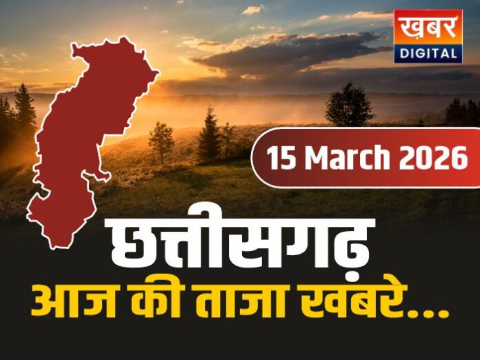 Morning News : आज पांच राज्यों में होगा विधानसभा चुनाव का ऐलान!, सीजी में बारिश का अलर्ट