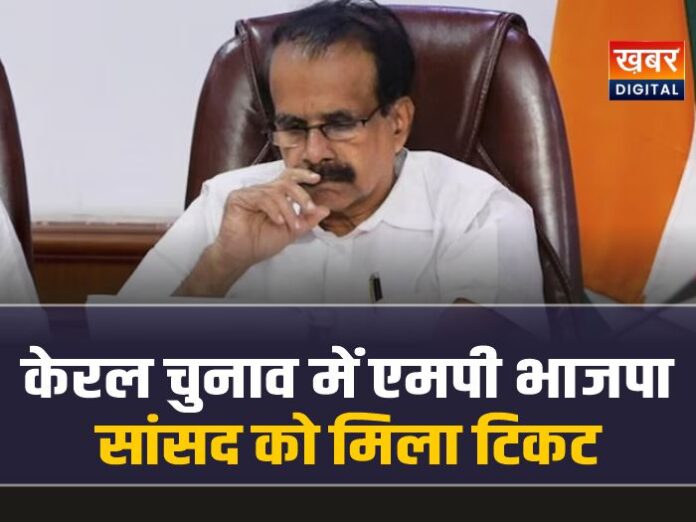 मध्यप्रदेश से राज्यसभा सांसद जॉर्ज कुरियन को बीजेपी ने दिया केरल विधानसभा चुनाव में टिकट