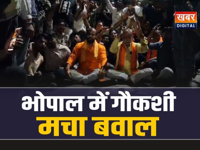 Bhopal Protests: राजधानी भोपाल में बवाल, बोरी में मिला कटा बछड़ा, मचा हंगामा