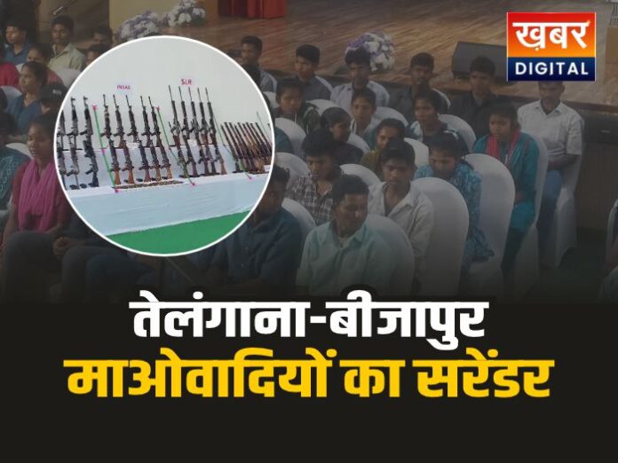 बीजापुर: 130 माओवादियों ने किया आत्मसमर्पण