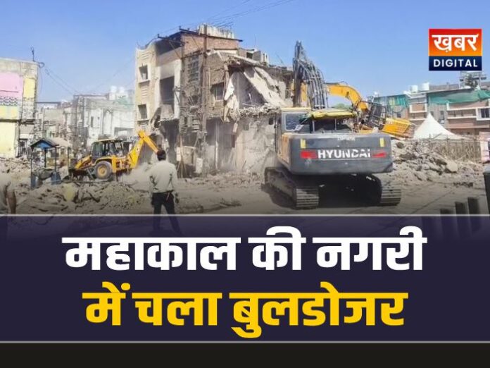 उज्जैन में फिर चला बुलडोजर, 16 मकानों पर कार्रवाई