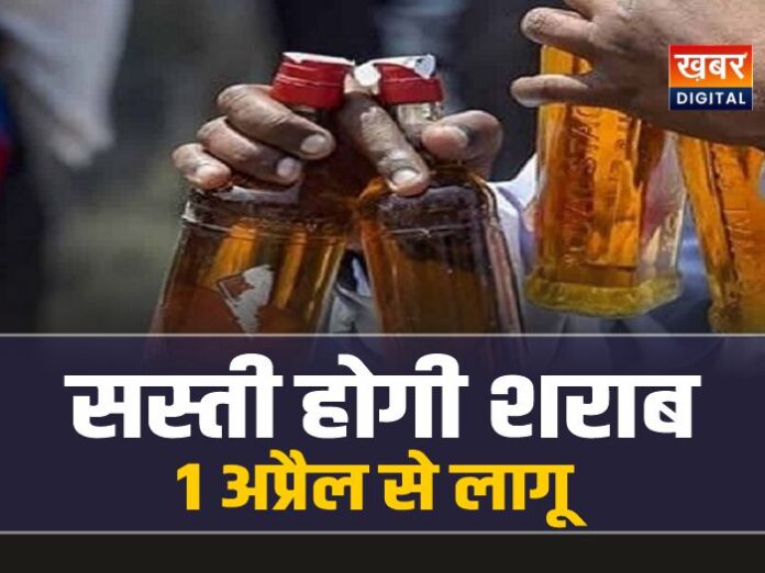 सस्ती होगी शराब, अब मिलेगी प्लास्टिक बोतल में, 1 अप्रैल से लागू