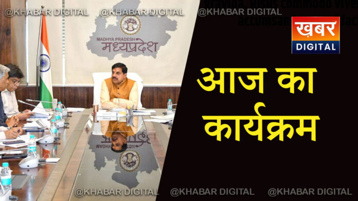 cm mohan yadav today program