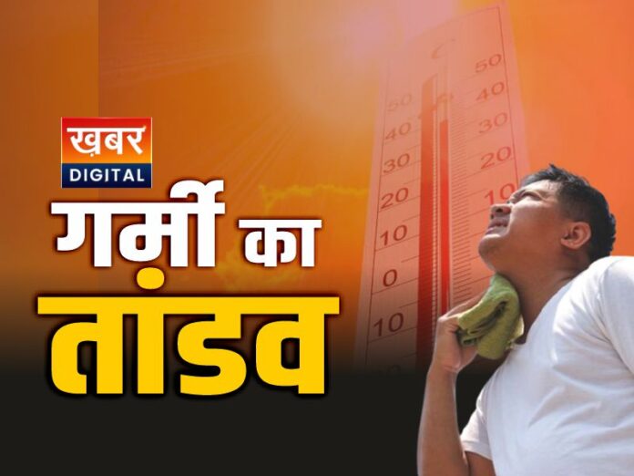 CG WEATHER UPDATE : छत्तीसगढ़ में तेज गर्मी, अगले 7 दिन तक ऐसा रहेगा मौसम