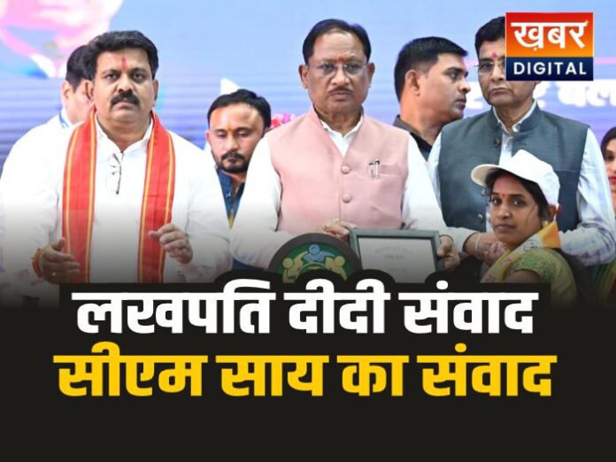 Chhattisgarh Women Are Becoming Self Reliant CM Sai 696x522