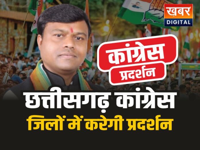 गैस कीमतों और अफीम खेती मामले पर कांग्रेस रविवार को करेगी प्रदर्शन