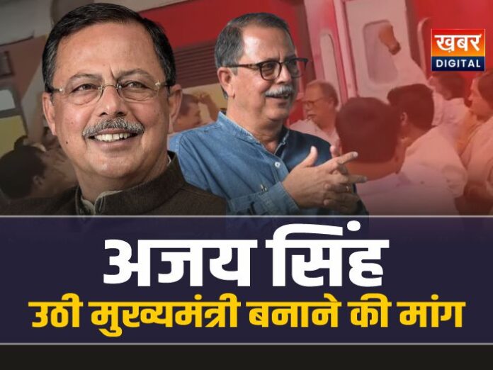 विंध्य से उठी विधायक अजय सिंह को मुख्यमंत्री बनाने की मांग