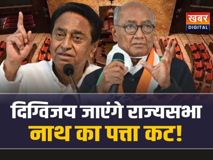 दिग्विजय सिंह ही जाएंगे राज्यसभा, हो गया तय! पटवारी ने दिया बयान