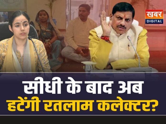 रतलाम कलेक्टर से मिलने पूरे दिन बैठी रही जिला पंचायत अध्यक्ष लालबाई चंद्रवंशी