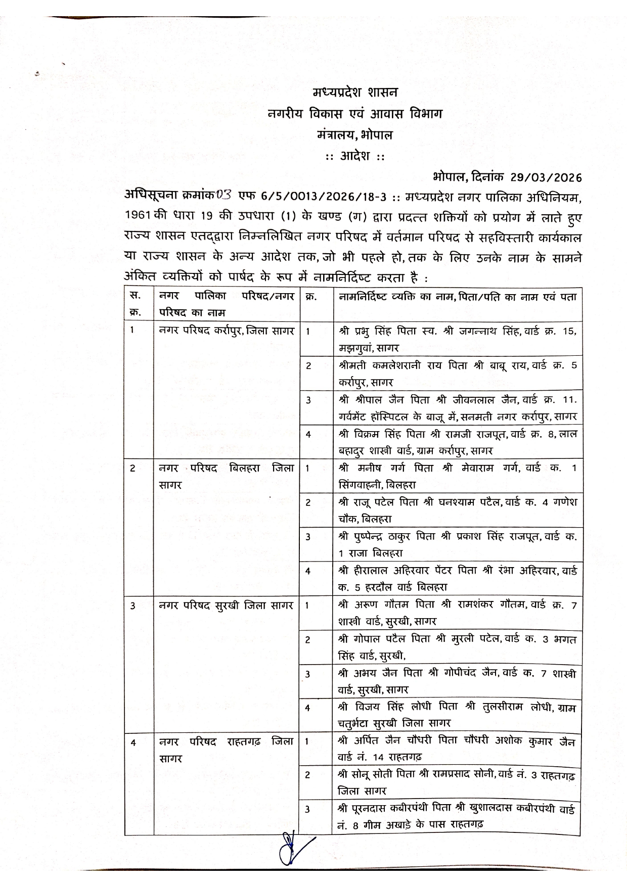 Elderman Nagar Parishad 1 Page 0001