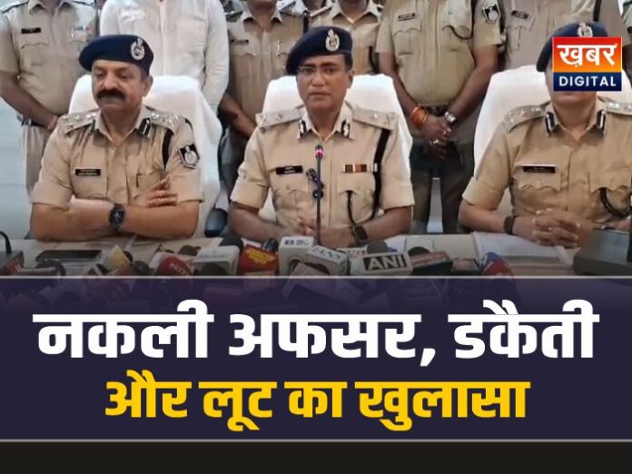 नकली इनकम टैक्स अफसर, डकैती और 1 करोड़ की लूट का खुलासा