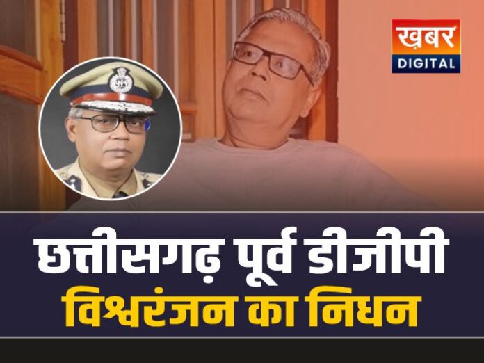 छत्तीसगढ़ के पूर्व डीजीपी विश्वरंजन का पटना मेदांता में निधन