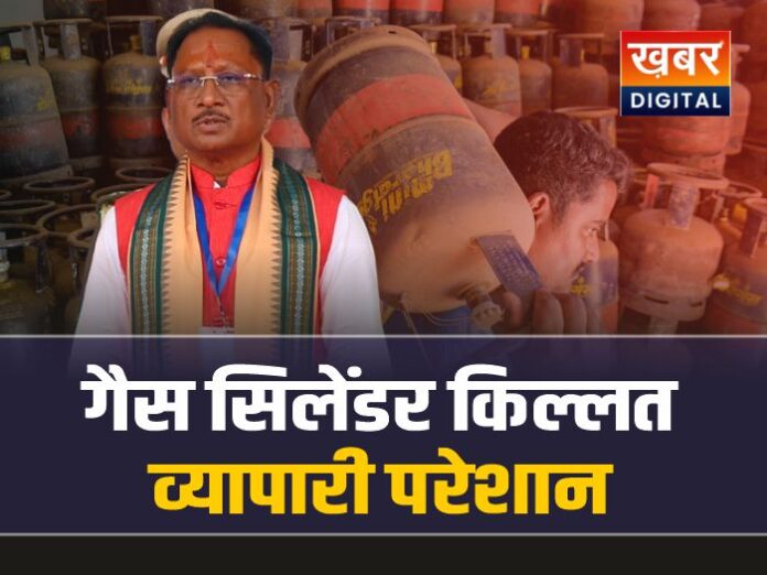 पेंड्रा जिले में गैस सिलेंडर की किल्लत, व्यापारी परेशान