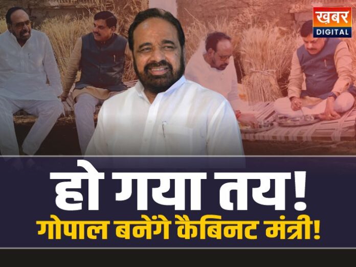 Mohan Cabinet Expansion : हो गया तय! गोपाल भार्गव बनेंगे कैबिनट मंत्री! मिले संकेत