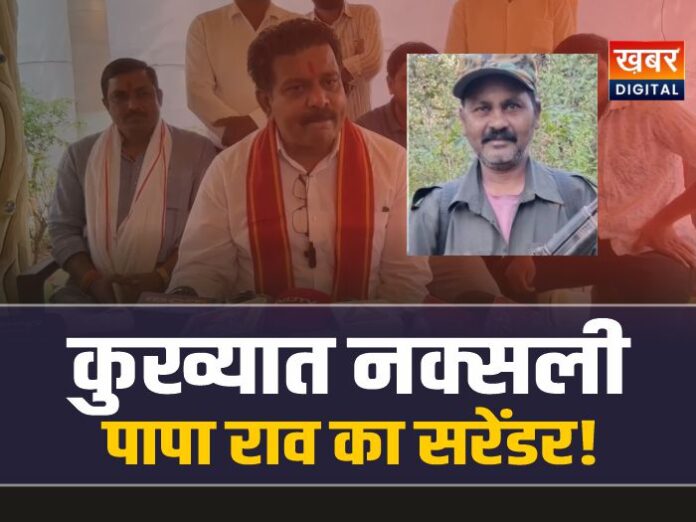 गृहमंत्री विजय शर्मा का बयान, कुख्यात नक्सली पापा राव करेगा सरेंडर