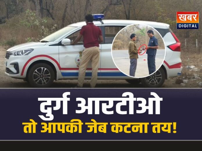 दुर्ग आरटीओं उड़नदस्ता की नेशनल हाईवे 30 पर अवैध वूसली