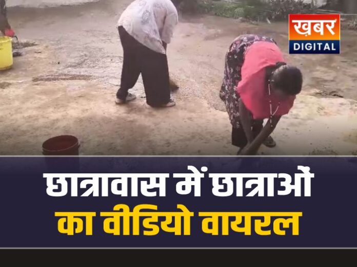 जशपुर : छात्रावास में गोबर लिपते छात्राओं का वीडियो वायरल