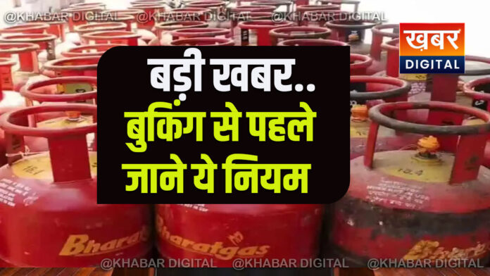 LPG BIG NEWS IN MP
