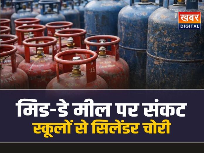 कटनी में 4 सरकारी स्कूलों से LPG सिलेंडर चोरी