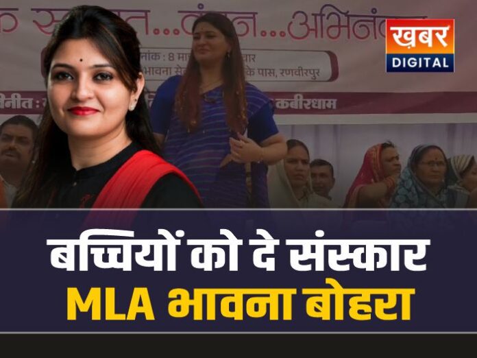 अंतर्राष्ट्रीय महिला दिवस : विधायक भावना बोहरा ने किए अपने अनुभव साझा