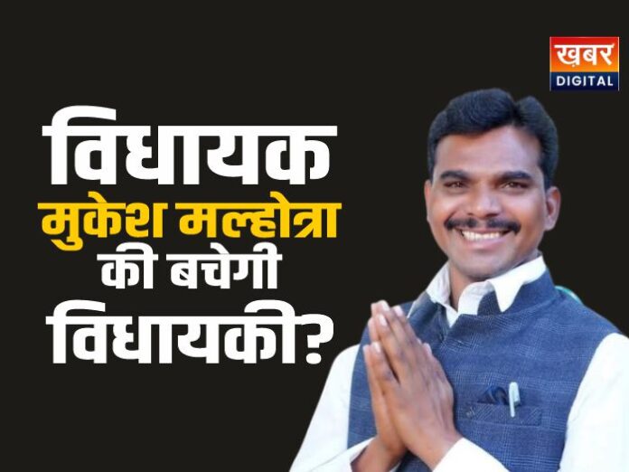 सुप्रीम कोर्ट पहुंचे विधायक मल्होत्रा, क्या बचेगी विधायकी?