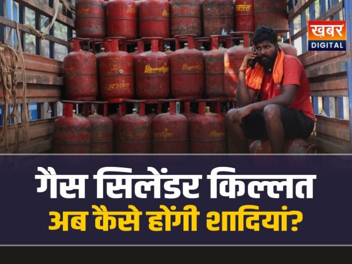 MP Lpg Cylinder Crisis : रसोई गैस सिलेंडर बुकिंग ठप, शादी करने वालों पर बड़ा संकट