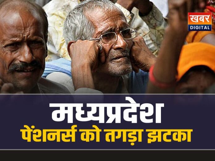 MP Pensioners News: बुजुर्गों और दिव्यांगों को झटका, नहीं बढ़ेगी पेंशन