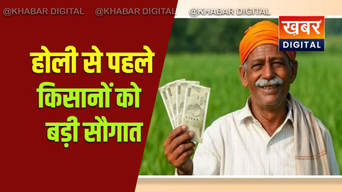 MP krishi cabinet Farmer gift on holi 2026